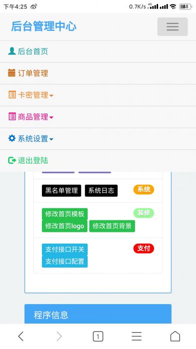 自动发卡源码-创客资源网