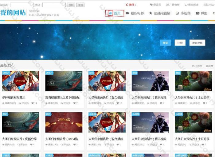 92game帝国CMS电影视频在线播放网站源码 自适应手机端-创客资源网