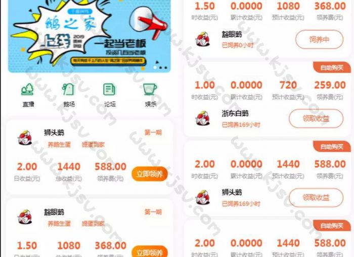 鸡之家挖矿挂机理财分红发圈赚钱系统源码-创客资源网
