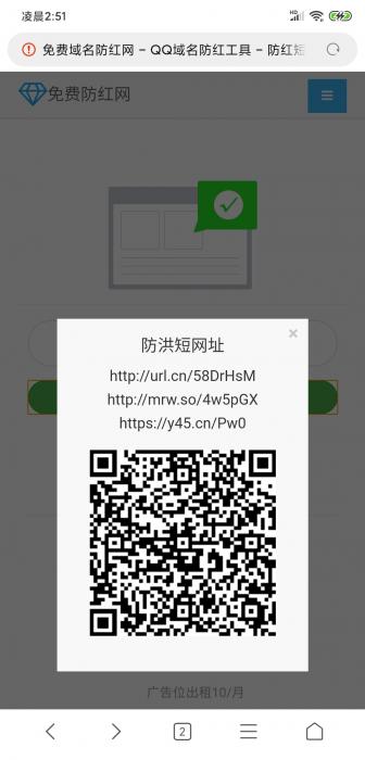 最新域名防洪源码-创客资源网