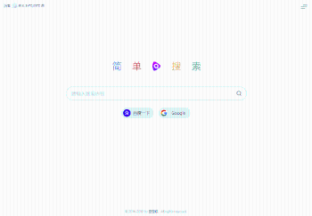 简单搜索 – 极简的网址导航源码带天气组件-创客资源网