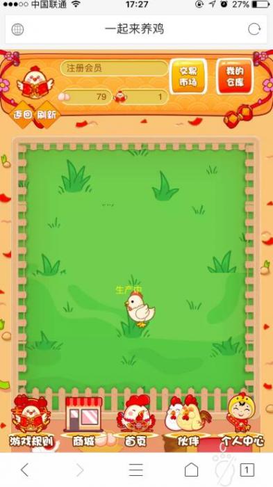 富贵鸡农场游戏完美运营版源码 仿皮皮果理财农场-创客资源网