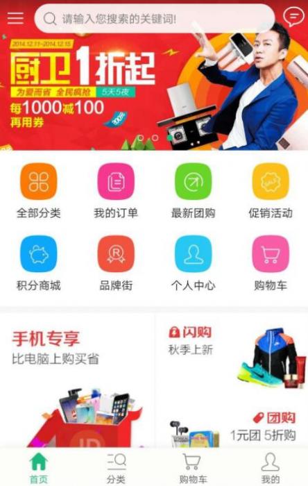 最新云商城类似于淘宝商城系统源码+附安装教程-创客资源网