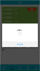 商城抢单APP任务系统源码附带搭建教程-创客资源网