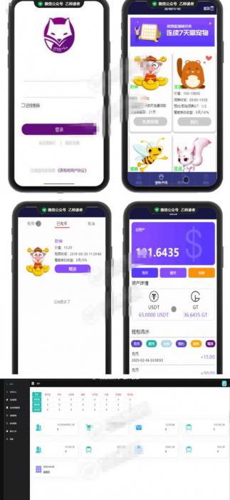 全新Thinkphp养我吧宠物区块链网站源码+可封装APP源码 免费下载-创客资源网