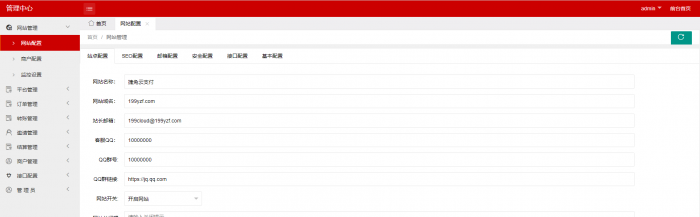 新版捷兔云支付网站源码开源版 第三方支付源码 第四方支付源码 免签约支付源码-创客资源网