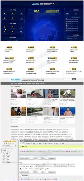 最新价值4000元的SEO站群量子视频站群V4.21正版源码无任何限制 自动调用海量视频智能缓存功能-创客资源网