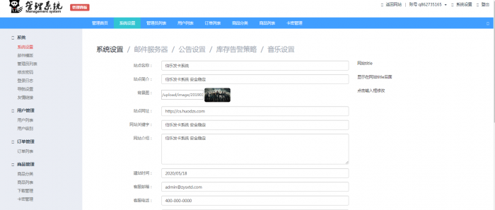 最新伯乐PHP个人在线自动发卡网源码V3.1-创客资源网