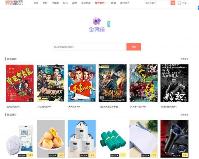 最新爱客CMS米酷优化版源码 免授权带伪静态规则-创客资源网