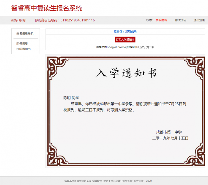 最新流出报名系统开源做代理查询网站-创客资源网