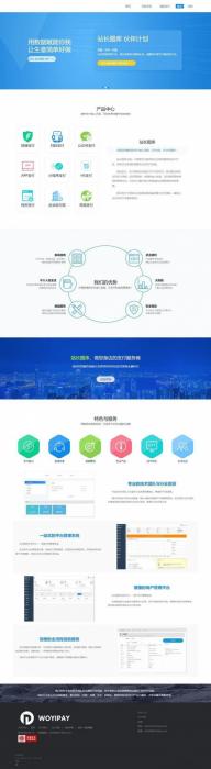 最新THinkPHP个人支付易支付完整网站源码-创客资源网