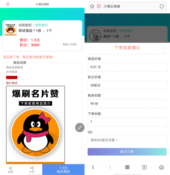 最新小储云商城最新PJ版源码-完美运营无需授权-创客资源网