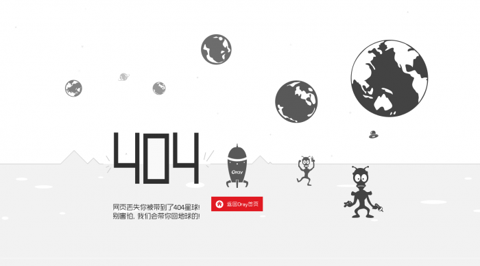 6月份最新的404首页网站源码-创客资源网