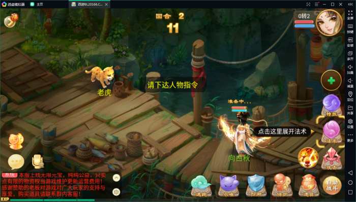 手游【龙族西游】西游龙族手工外网端+GM后台+外网视频-创客资源网