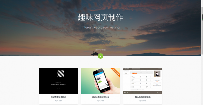 全新144g网页在线自动制作2020修复版源码-创客资源网