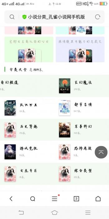 互站网48元买的小说程序源码 自动采集-创客资源网