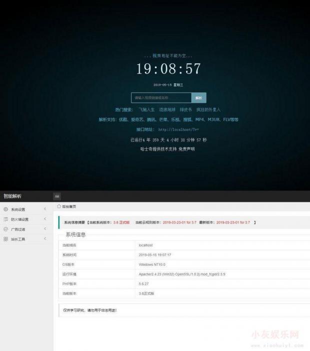 最新Xyplayer X3 正式版 x3.94解析源码-创客资源网
