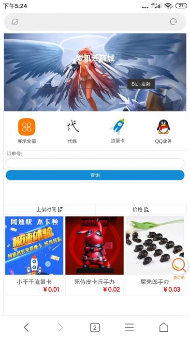 最新可乐云商城程序源码V0.6版本 可做实物商城网站-创客资源网