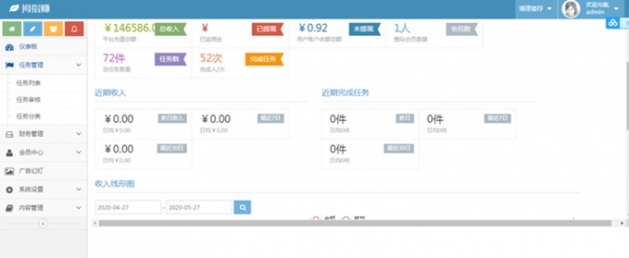 价值588元的Thinkphp框架拇指赚点赞任务平台源码 对接第三方支付点赞任务平台-创客资源网