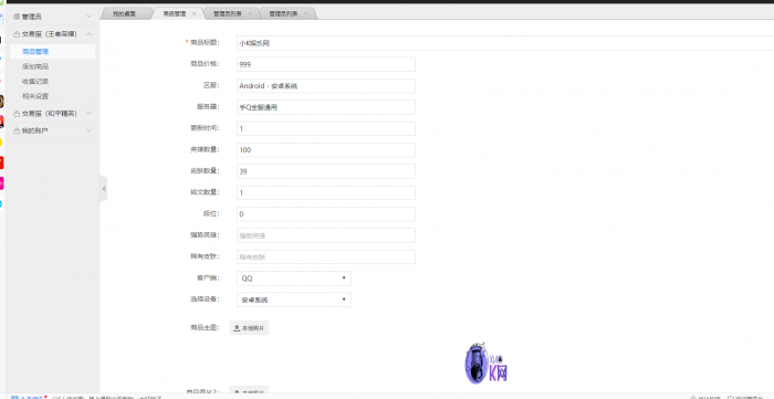 2020最新版本交易猫钓鱼源码完整版-创客资源网