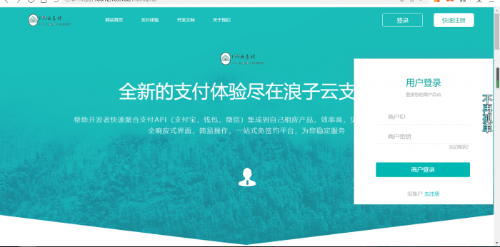 最新浪子云支付开源版源码-创客资源网