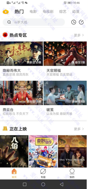 最新安卓南瓜影视V1.4.1解锁会员版下载 全网VIP资源聚合-创客资源网