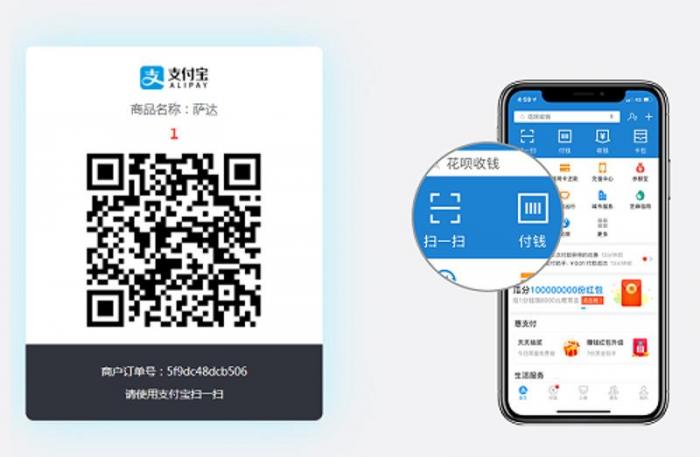 支付宝当面付打赏系统源码-创客资源网