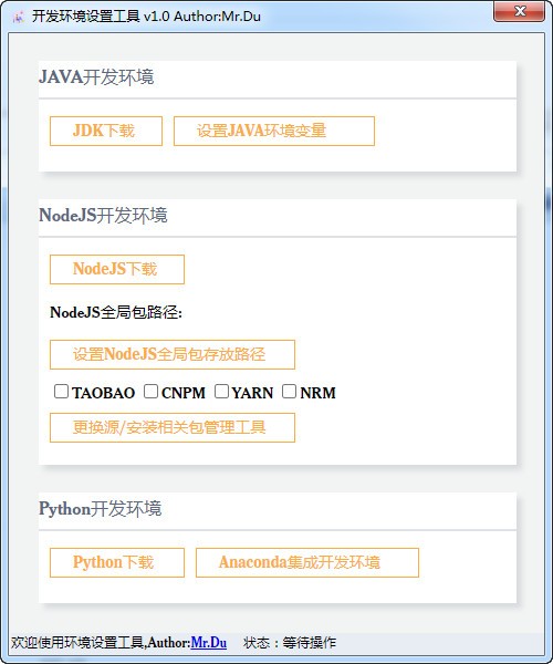 最新pC开发环境一键设置工具 v1.0免费版-创客资源网