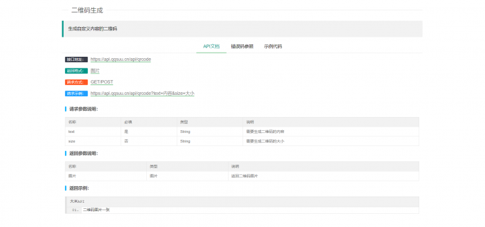 大米API源码v2.0版本 全新UI-创客资源网