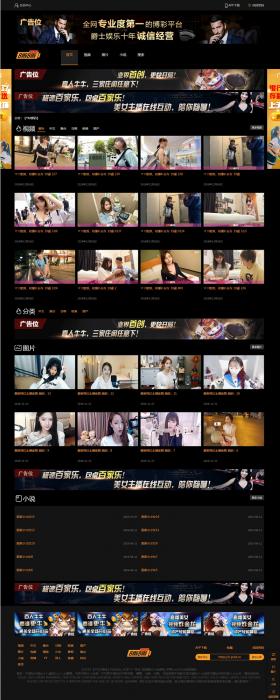 自适应20个广告位视频图片小说源码苹果cmsV10x 源码-创客资源网