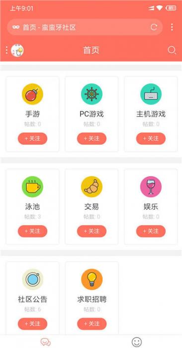 discuz手机论坛模板 discuz!超简约手机论坛模板-创客资源网
