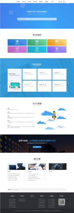 素材资源下载网站源码及虚拟商品交易文章发布官网 织梦模板-创客资源网