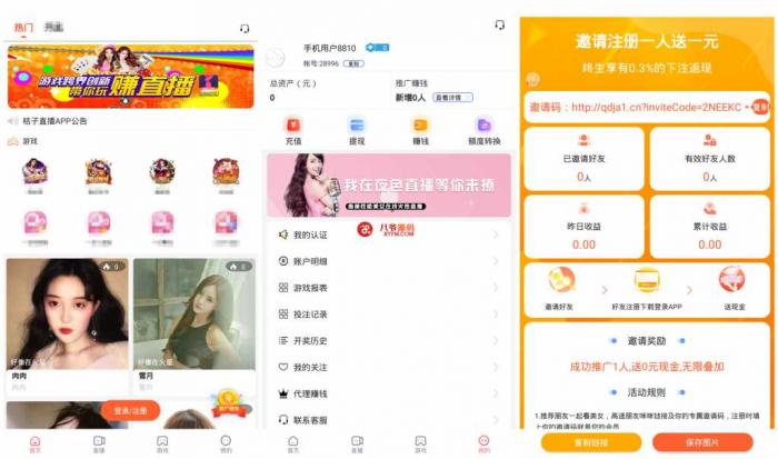独家，最新直播源码+菜源码双端+二开游戏版本+视频教程-创客资源网