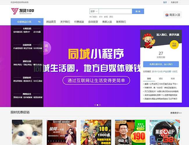 发货100虚拟商品自动发货系统 v1.1-创客资源网