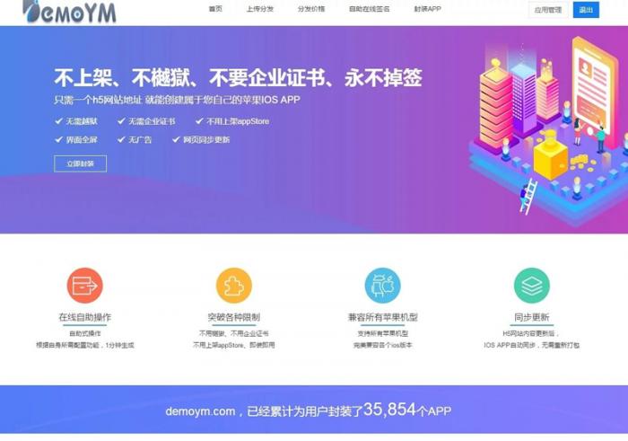 最新带免签封装的分发系统源码/带文字安装说明-创客资源网