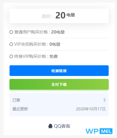 RiPro网盘链接检测插件,支持百度网盘、蓝奏云、天翼云盘、坚果云盘-创客资源网