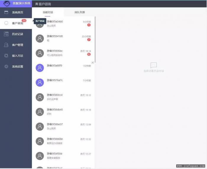 辰光PHP客服tb多商户全开源V3.1版-创客资源网