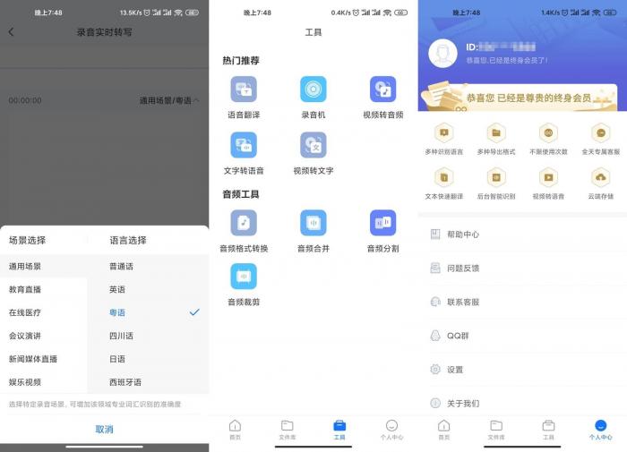 录音转文字助手v4.0.6绿化版-创客资源网