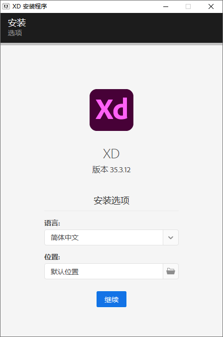 网站和移动应用的原型UX/UI设计软件 Adobe XD 2021 v35.3.12-创客资源网
