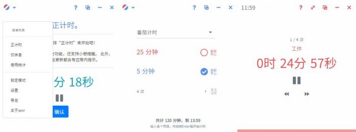 轻量计时工具wnr v1.20.1-创客资源网