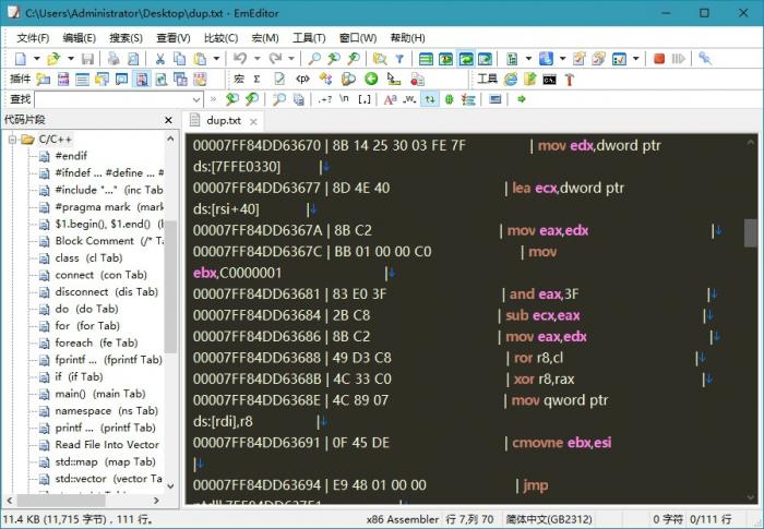 Windows文本编辑器EmEditor v20.4.0-创客资源网