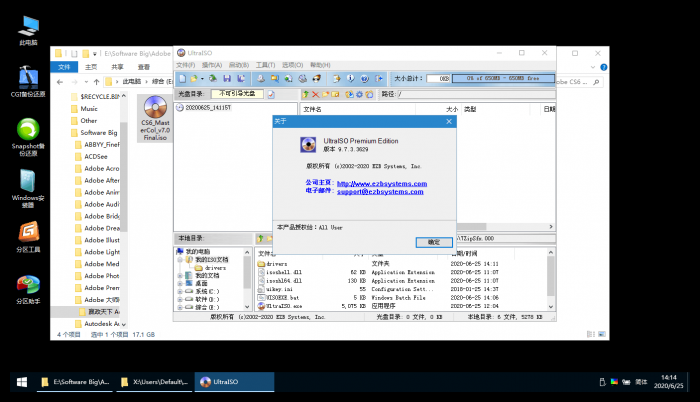 光盘映像文件制作/编辑/格式转换工具 软碟通UltraISO  v9.7.5.3716-创客资源网