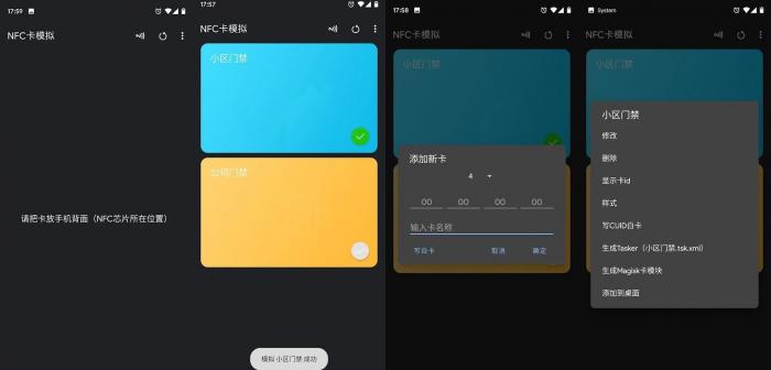 安卓NFC卡模拟v6.1.0高级版-创客资源网