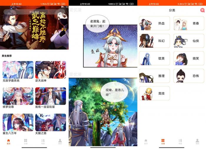 安卓绵羊漫画v1.4.6官方版-创客资源网
