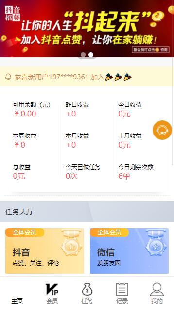 最新可用爱点赞网站源码-创客资源网