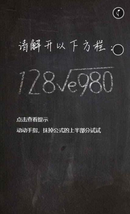 简约黑板擦特效表白网源码-创客资源网