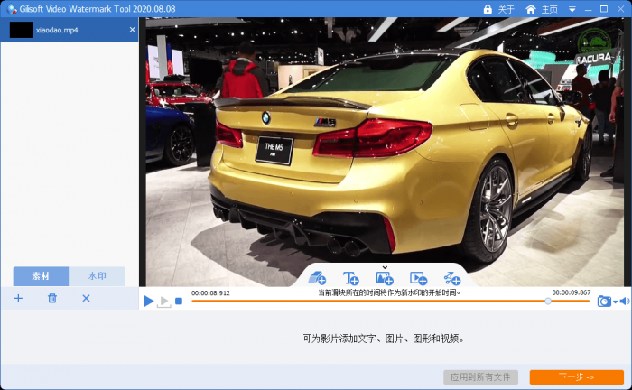 Gilisoft Video Watermark Removal Tool视频去水印v2020.8.8中文版-创客资源网