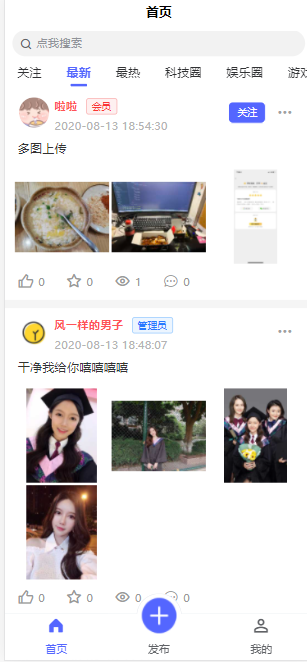 基于thinkphp5.1+uniapp+mysql5.7 开发的社区朋友圈程序源码-创客资源网
