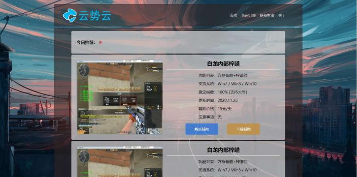 超好看的辅助网站源码-创客资源网