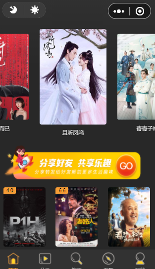 价值500的影视小程序开源源码无需授权 附详细图文教程-创客资源网
